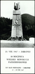 1967 Jabłonki - 23 sierpnia 1967r - 50 rocznica wielkiej rewolucji październikowej - XIV Rajd Przyjaźni 17-29 sierpnia 1967r 1